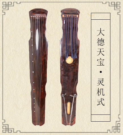屏东县灵机式古琴